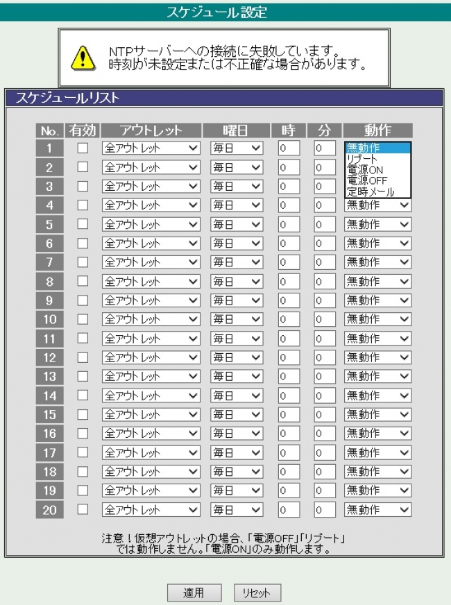 WATCH BOOT light RPC-M5CS｜明京電機 製品紹介（リブーター）