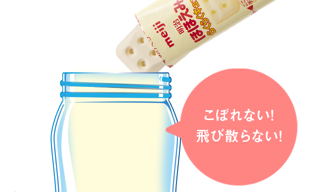 らくらくキューブの特徴｜株式会社 明治