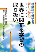 検索結果：「有田 和正」の著書