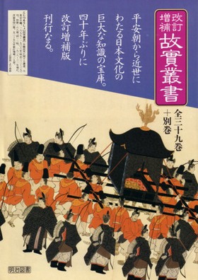 全集 - 明治図書オンライン