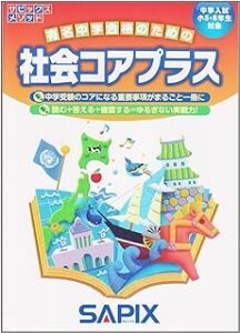 2023年冬期】冬期講習までにしておきたい4年生・5年生の復習のポイント