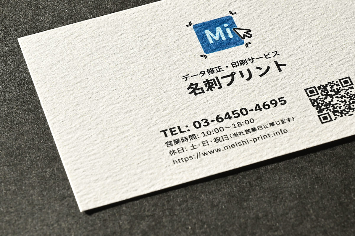 ニューラグリーンS スノー （用紙・台紙の紹介） | 名刺プリント