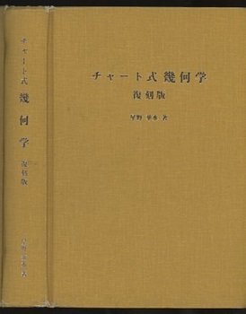 明倫館書店 / 受験数学・学習参考書