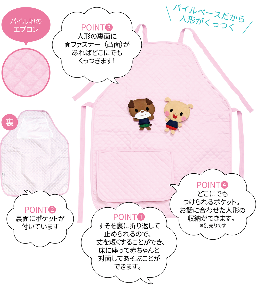 エプロンシアター｜株式会社メイト