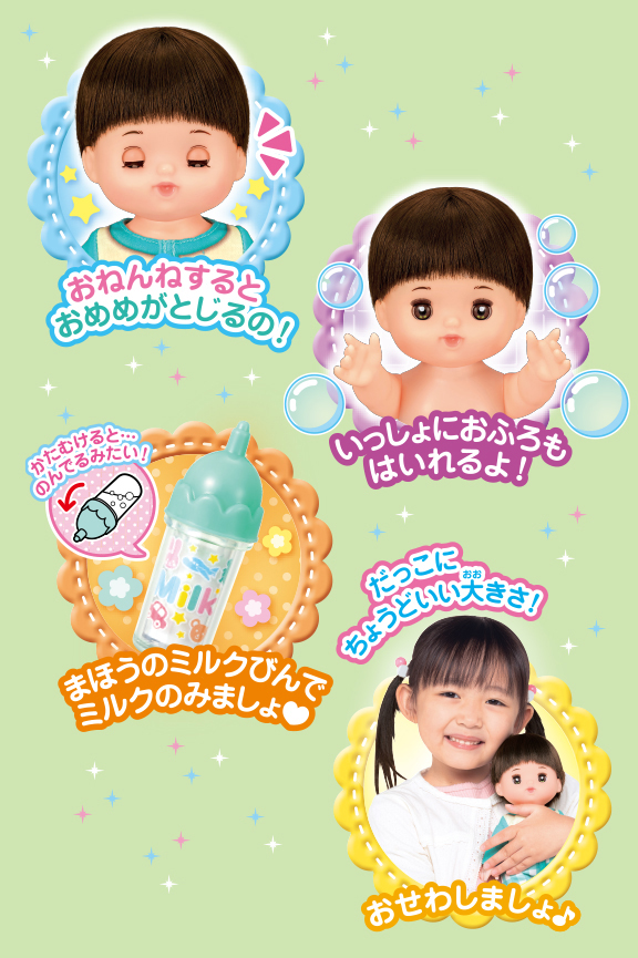 あっちゃん｜商品情報｜メルちゃん