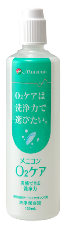 O2ケア（ハードコンタクトレンズ洗浄液） | コンタクトレンズのメニコン