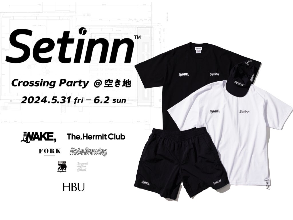気鋭ブランド「セットイン」と札幌のセレクトショップ「ウェイク」が