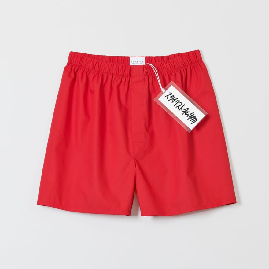 サンスペルとスタイリスト私物】即完したボクサーショーツが再び