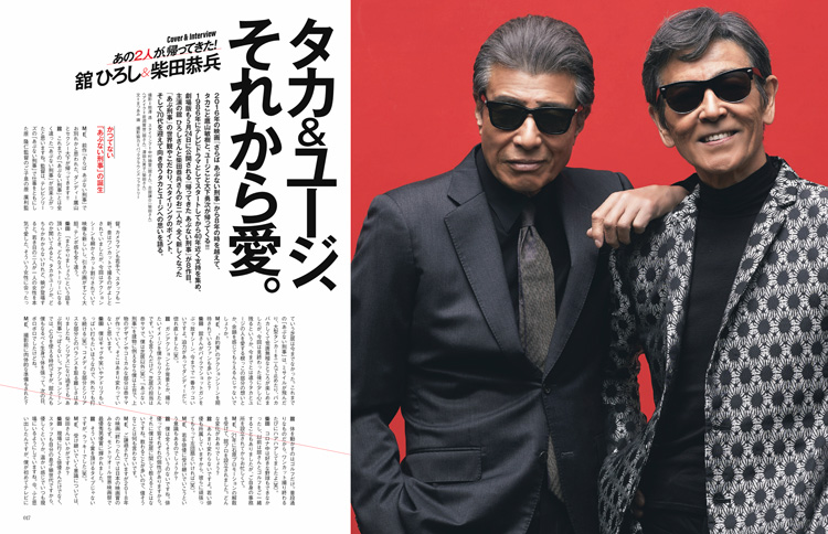 Spring 2024 | MEN'S EX ONLINE |