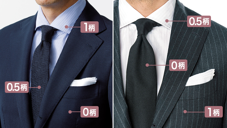 Vゾーンコーデの黄金律「1.5柄使い」で、スーツ姿の好感度はUPする
