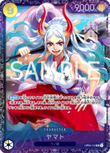 ヤマト【プロモ】《黄》ForJapan未開封 フラッグシップバトル版OP04