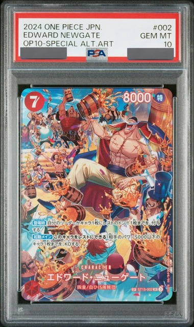 PSA10鑑定済】エドワード・ニューゲート【SPパラレル】《赤》 SPST15
