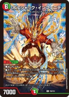 勇騎恐皇フォルテ/【レインボー】《P28/Y3》 ゆうききょうこうふぉるて