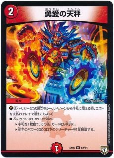 ブラキオ龍樹/【自然文明】《DMRP14S5/S11》 ぶらきおドランジュ 販売