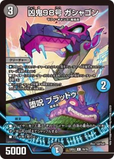 地龍仙ロマネアース/仙なる大地/【自然文明】《22EX1 14/130》 ち