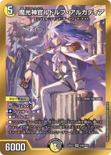 ドンドン火噴くナウ/【レインボー】《20thSP/RP178B/20》 どんどん