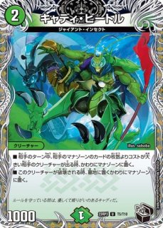 CRYMAXジャオウガ/【闇文明】《23RP4 SP1/SP4》 くらいまっくすじゃ