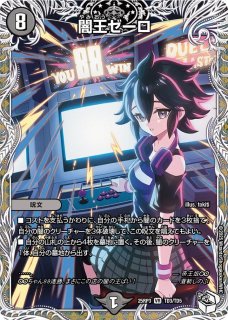 地封龍ギャイア/【自然文明】《DM24EX1 PR3/PR5》 ちふうりゅうぎゃ