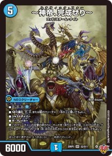 デッキ販売] トリーヴァダーバンデ 販売ページ｜デュエマ通販｜高価