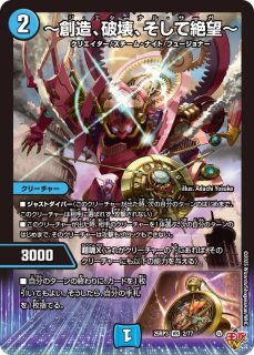 神帝、完成せり〜/【水文明】《DM25RP3 S2/S11》 ルナティックフォー