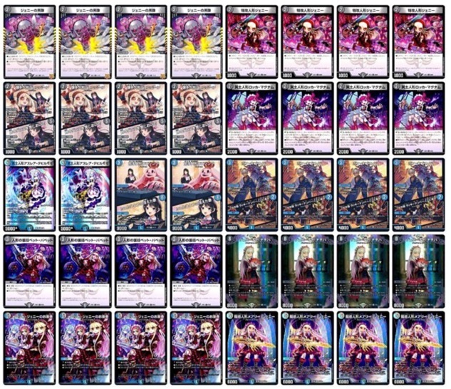 デッキ販売] 青黒デスパペット 販売ページ｜デュエマ通販｜高価買取も