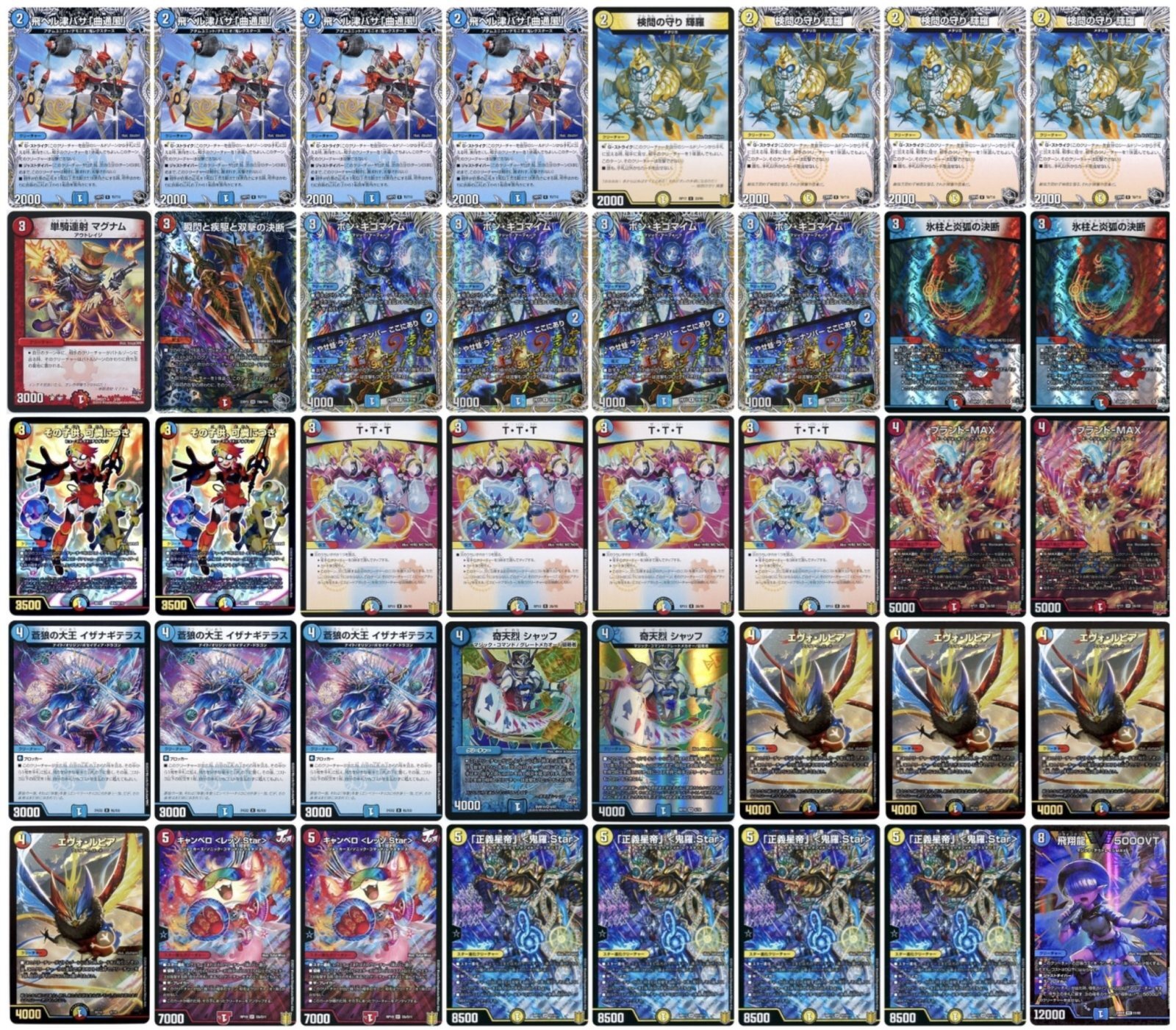 デッキ販売] ラッカ鬼羅star 販売ページ｜デュエマ通販｜高価買取も