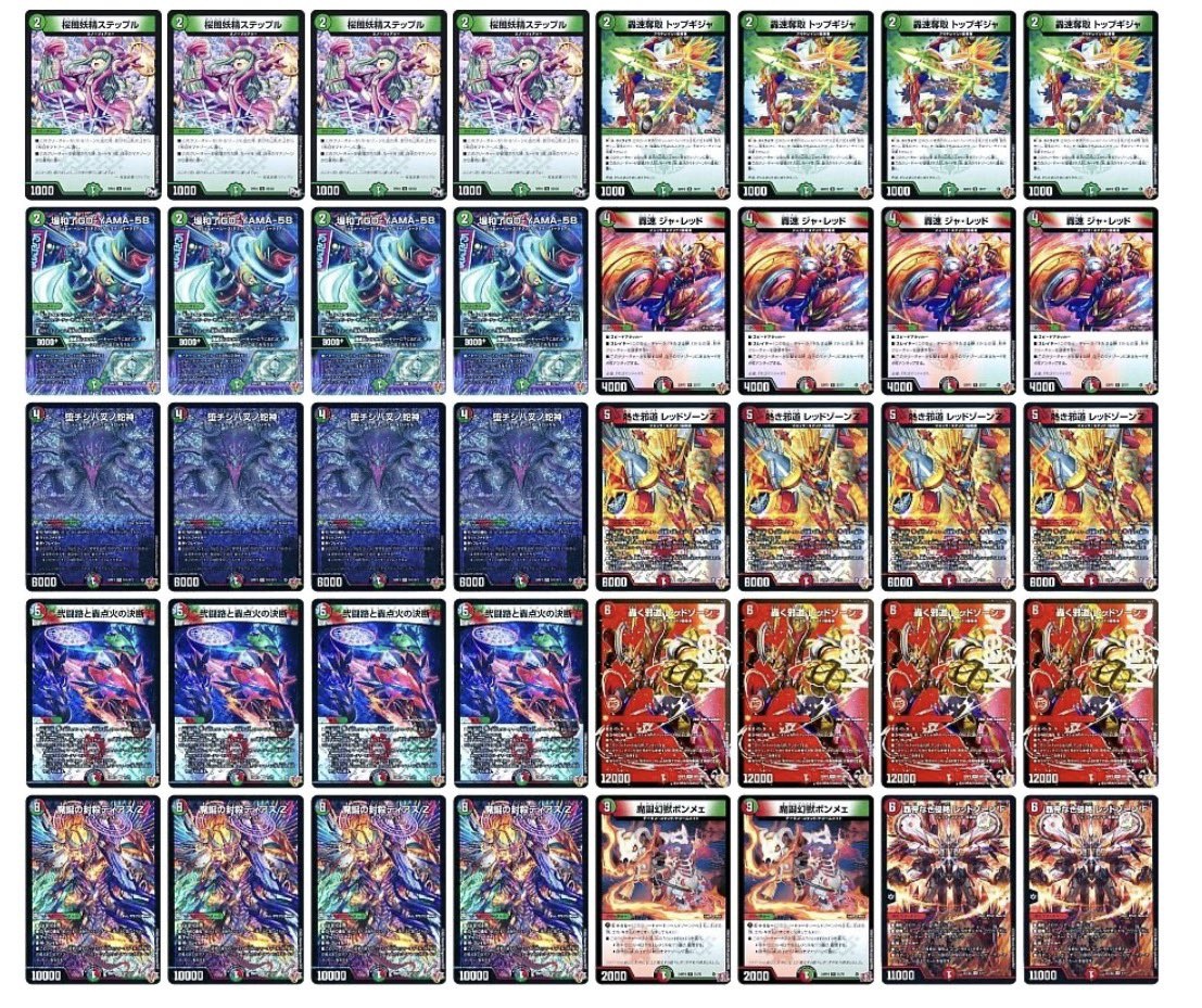 デッキ販売] デアリバイク 販売ページ｜デュエマ通販｜高価買取も実施