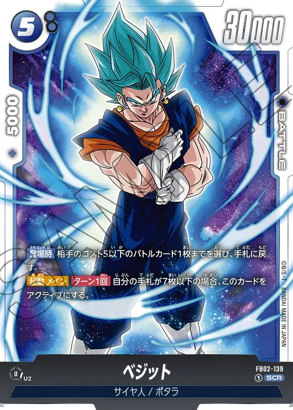 FB02-139 SCR ベジット PSA10 PSA10】ベジット SCR スーパパラレル