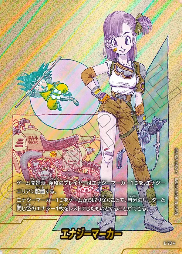 の*り様 エナジーマーカー 金 2巻 エナジーマーカー(2巻表紙)【-】{E