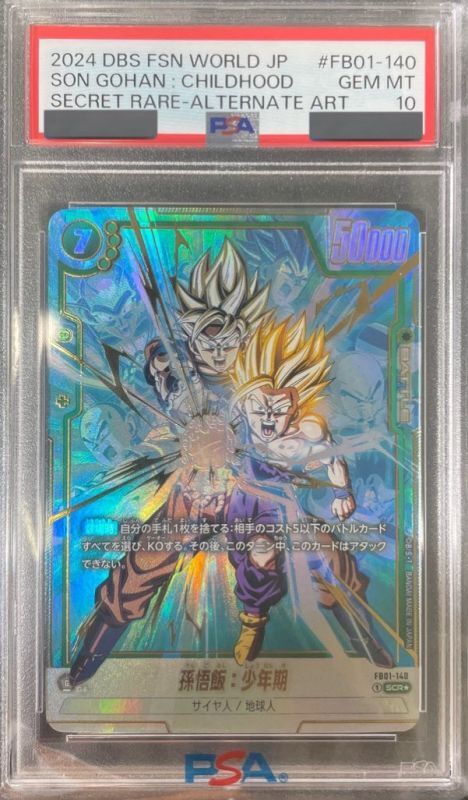 孫悟飯:少年期 FB01-140 シークレットパラレル PSA10 PSA10 孫悟飯