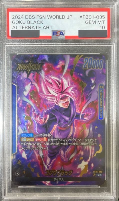 PSA10鑑定済み】ゴクウブラック【L☆】《青》 パラレル版FB01-035 販売