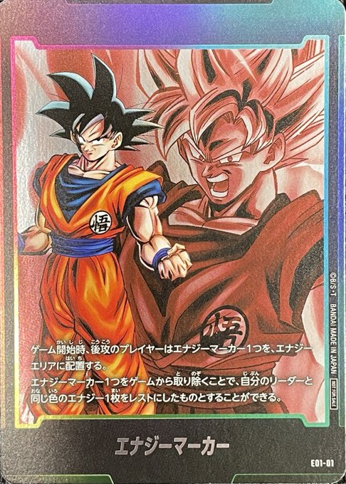 ドラゴンボールフュージョンワールド エナジーマーカー 24巻 金 おまけ