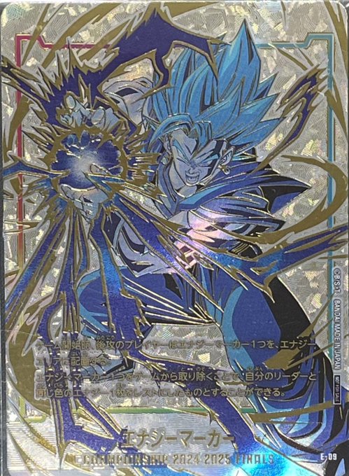 ARS10+ マンガブースター エナジーマーカー パラレル 24巻 鑑定書付き