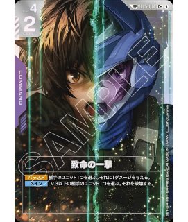 Zガンダム/LR【白】《UNIT》未開封 ニュータイプチャレンジ版GD02-069