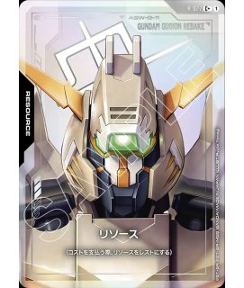 特価品〕リソース【ヒイロ＆ウイングガンダム】/P/β【-】《RESOURCE