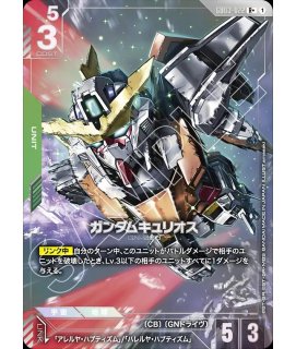 特価品〕ガンタンク/C【青】《UNIT》 チャンピオンシップ 参加賞パック