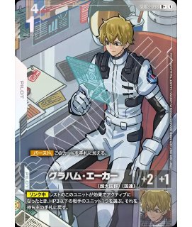 エースの戦い/R+SP【赤】《COMMAND》 - ガンダムカードゲーム通販 メル