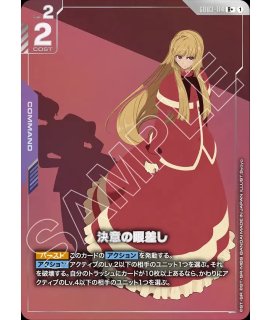 ガンダム・バルバトスルプス/LR+【紫】《UNIT》『パラレル