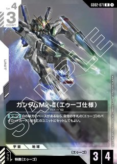 Zガンダム/LR【白】《UNIT》 GD02-069 販売ページ｜ガンダムカード