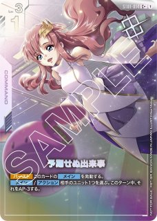 ガンダム・エアリアル（改修型）※ビームサーベル持ち/LR【白】《UNIT