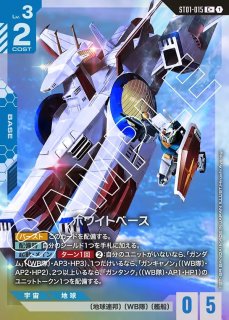 特価品〕プロヴィデンスガンダム/LR+【赤】《UNIT》 - ガンダムカード