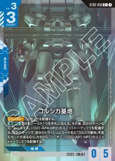 シャア・アズナブル/C＋/β【緑】《PILOT》 パラレル版ST03-011(β) 販売