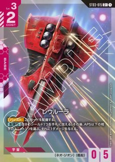 エースの戦い/R+【赤】《COMMAND》『パラレル』 パラレル版GD01-111