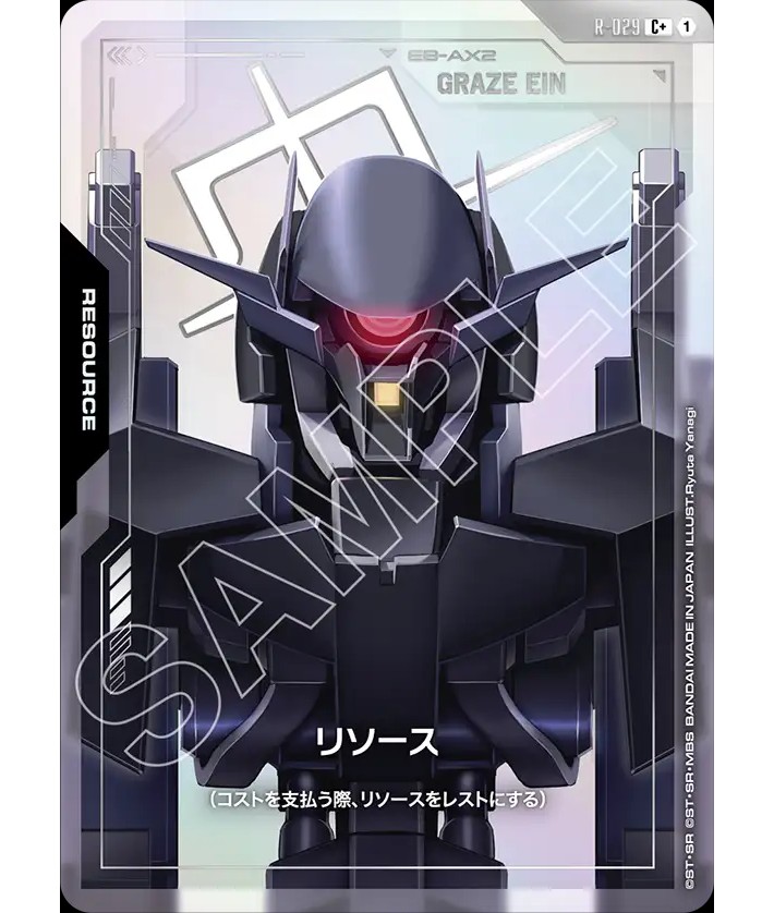 リソース【グレイズ・アイン】GD03収録/C+【-】《RESOURCE》『パラレル