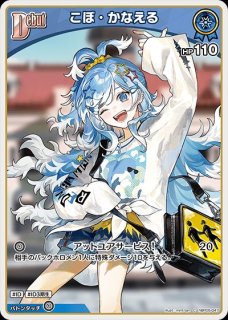 Debut〈風真いろは〉【HR】《緑》 パラレル版hBP01-048 販売ページ