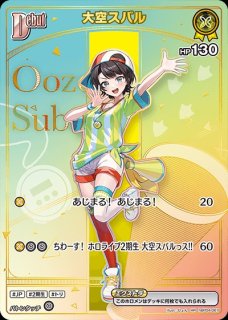 特価品》風真いろは【SEC】《緑》 パラレル版hBP06-003 販売ページ