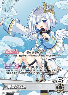 2nd〈天音かなた〉【UR】《白》 パラレル版hBP01-014 販売ページ｜ホロ