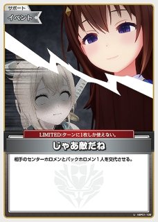 SorAZセレブレーション【U】《イベント》 hBP05-080 販売ページ｜ホロ