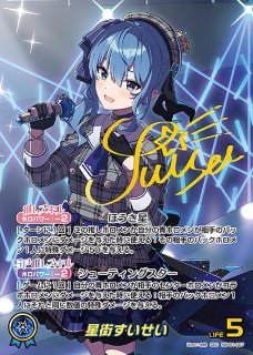 すいせい ホロライブ ホロカ通販 メルカード