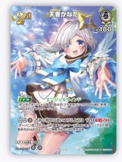 緑エール（すいせい＆いろは）【P】《緑》 hY02-007 販売ページ｜ホロ